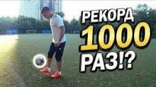 Побил Рекод Ройса!!#2-Новий рекорд