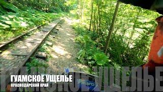 Мотоциклист упал в Гуамское ущелье