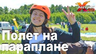 Полет на параплане в Калуге - Абрамова Алина