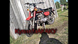 Купил Себе МОТОЦИКЛ МИНСК