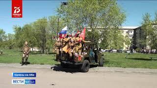 Как в городах и районах Алтайского края отмечали День Победы?