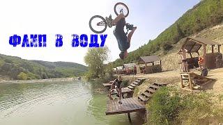 Прыжки в воду на БМХ/чуть не разбился/падения/back-flip
