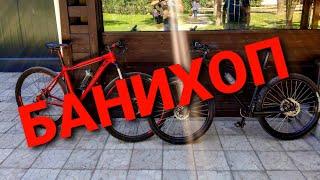 НОВЫЙ ВЕЛОСИПЕД МАКСА, ТРАССА БАНИХОП НА ОСТРОВЕ