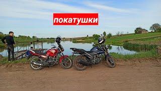 Покатушки на мотоциклах Musstang Region MT 150-8 i Lifan lf 150-2e
