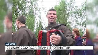 К этому часу. Белгород. Новости от 22.06.2020