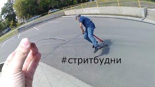 /покатушки в стриту/снап тормоза reaction