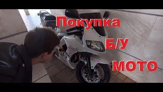 [ПОКАТУШКИ] КАК купить ПЕРВЫЙ мотоцикл и на что ОБРАЩАТЬ ВНИМАНИЕ