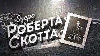 Эндуро поездка на Озеро Роберта Скотта. Купание в ледяной воде!!!