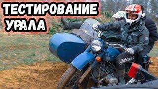 УРАЛ УТОНУЛ ТАКОГО НЕ ОЖИДАЛ НИКТО! Последняя покатушка
