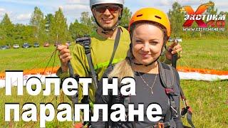 Полет на параплане в Калуге - Асеева Екатерина
