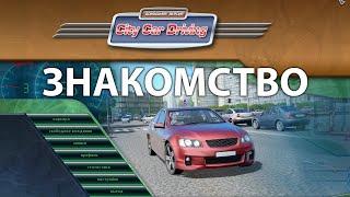 City Car Driving - Первый взгляд на руле Thrustmaster T-GT
