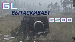 ГЕЛИК ЗАСТРЯЛ? ПЫТАЮСЬ ПОМОЧЬ НА GL | G500 | SpinTires MudRunner