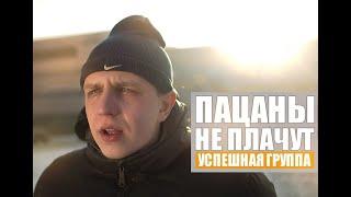 Kaka 47  Пацаны не плачут