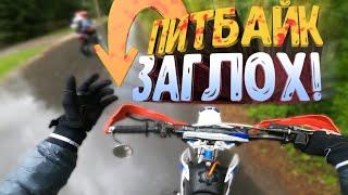 Попали в ОЧЕНЬ Сильный Ливень! - Я опять Заглох! / Покатушки на питбайке Бсе 125 и Аполло 150