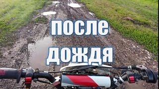 Покатушка после дождя! На питбайках