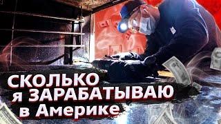 500$ в час в США техником / Новый Самсунг за 200$ / Свич 1.4