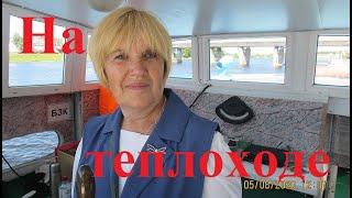 Прогулка на теплоходе Буревестник в черте города