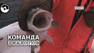 Экстремальная рыбалка. Треска | Классика