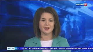 6 октября "Вести-Чита" в 14:30