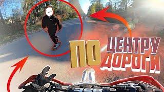 Внимательно Следите За Дорогой - Так Может Быть! / Покатушка на питбайке Бсе и Кайо / Ищем дорогу