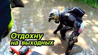 Грязные мотобудни. Мото покатушки эндуро - Мотвлог №51