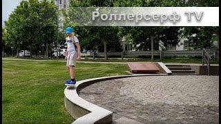 Прогулка по набережной с рипстиком и трюками.