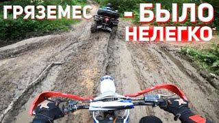 Лесной Гряземес - Квадроцикл Проехал, Сможем ли Мы? Покатушки на питбайке Бсе 125 и Аполло 150