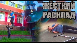 ОЧЕРЕДНЫЕ САМОКАТНЫЕ БУДНИ!!! ANOTHER SCOOTER WEEKDAYS!!!