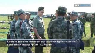 Китайские десантники изучали парашют «Арбалет» под Рязанью