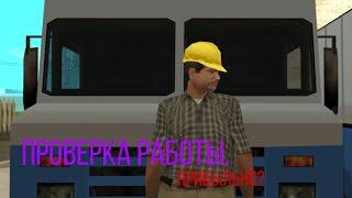 Проверка работы доставщик металла на Адванс РП Лайм.