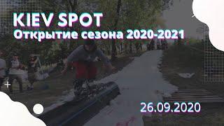 KievSpot - открытие сезона катания на сноубордах и лыжах.