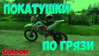 Покатушки На Питбайке По Грязи//Kayo basic 125(2020)