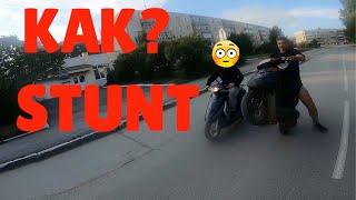 ПОКАТУШКА НА СКУТЕРЕ ИЛИ СТАНТ НА СУЗУКИ