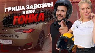 Гриша «Дубровский Синдикат» Завозин на гоночном треке / появится ли в «битье» Infiniti Q60S?