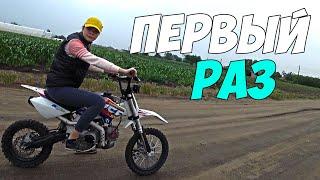 СЕСТРА НА ПИТБАЙКЕ ОБОГНАЛА ВСЕХ | ПИТБАЙК ПРОТИВ КРОССОВЫХ KTM SX 125 И YAMAHA КАТАЕМСЯ И ПРЫГАЕМ