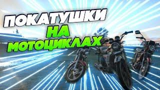 НОЧНЫЕ ПОКАТУШКИ НА МОТОЦИКЛАХ
