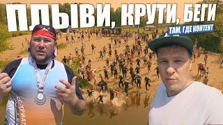 Триатлон-2020. Плывем, едем на велосипеде, бежим + заброшка Танкового Училища. Там, Где Контент.