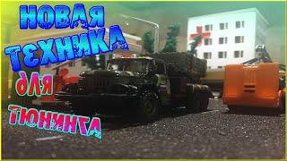 Новый обзор машин ЗИЛ 131, УРАЛ и ГАЗ 66!!! МАШИНА!!! ОБЗОР!!!