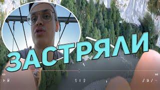 БУСТЕР ЗАСТРЯЛ НА ВЫСОТЕ 250МЕТРОВ С КАТЮХОЙ // СКАЙПАРК С КАТЮХОЙ И БУСТЕР