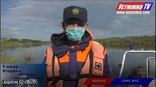 «Короче» – новости города Устюжны и Устюженского района №18 (166) от 02.06.2020