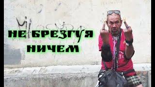 5 сезон 12 серия (Не брезгуя ничем)