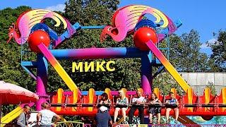 НОВЫЙ ЭКСТРЕМАЛЬНЫЙ АТТРАКЦИОН "МИКС" В ГОРОДЕ ПЕНЗА