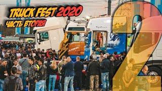 Truck Fest 2020. Часть 2. Обзоры на грузовики: Prostar, International, Peterbilt, Freightliner, ЗИЛ.
