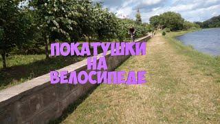 Покатушки на велосипедах с другом :дропы,перелётки :0