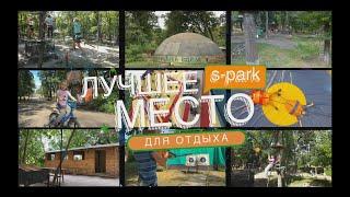 Веревочный парк Харьков. S-Park - активный отдых на природе для всей семьи: для детей и взрослых.