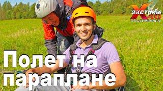 Полет на параплане в Калуге - Шошин Кирилл