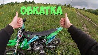 ПЕРВЫЕ ПОКАТУШКИ НА ПИТБАЙКЕ / обкатка sssr core 125 [GoPro]