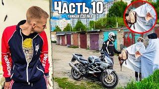 ТАЙНАЯ СДЕЛКА СЕКТАНТОВ. СНЯЛИ НА КАМЕРУ как СЕКТАНТ ПЕРЕДАЛ ОГРОМНЫЕ ДЕНЬГИ И РЕЛИКВИЮ