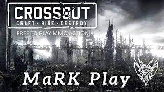 #Crossout #1GZE КлаН ВАР!И простые покатушки!