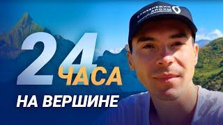 ⛰Поход в горы на перезагрузку